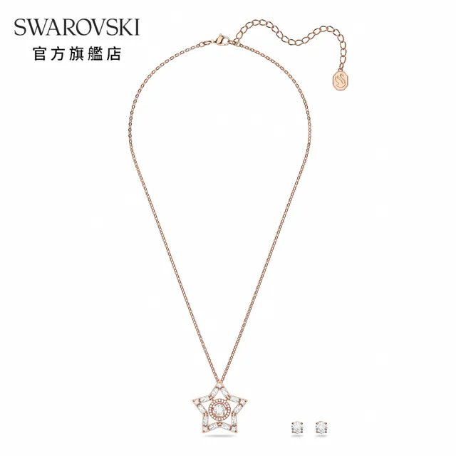 【SWAROVSKI 官方直營】Stella 套裝 星星 鍍玫瑰金色調 交換禮物