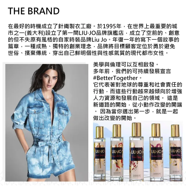 【Liu Jo】高貴優雅純潔蘭花香氛噴霧 200ml(專櫃公司貨)
