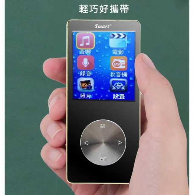 【DW 達微科技】B1862 Smart晶瑩款 彩色螢幕MP4隨身聽(內建8GB記憶體 附5大好禮)