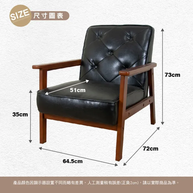 【原森道傢俱職人】實木扶手皮革大椅面單人座沙發(台灣製造)