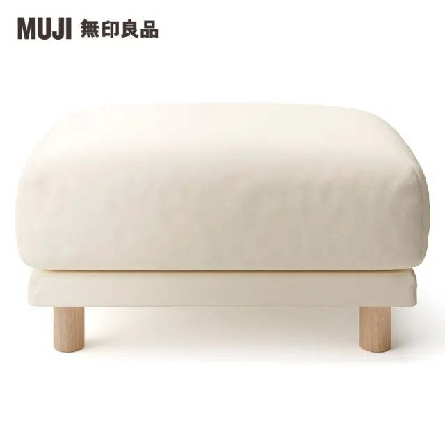 【MUJI 無印良品】沙發凳/聚氨酯獨立筒/水洗棉帆布/灰色(大型家具配送)