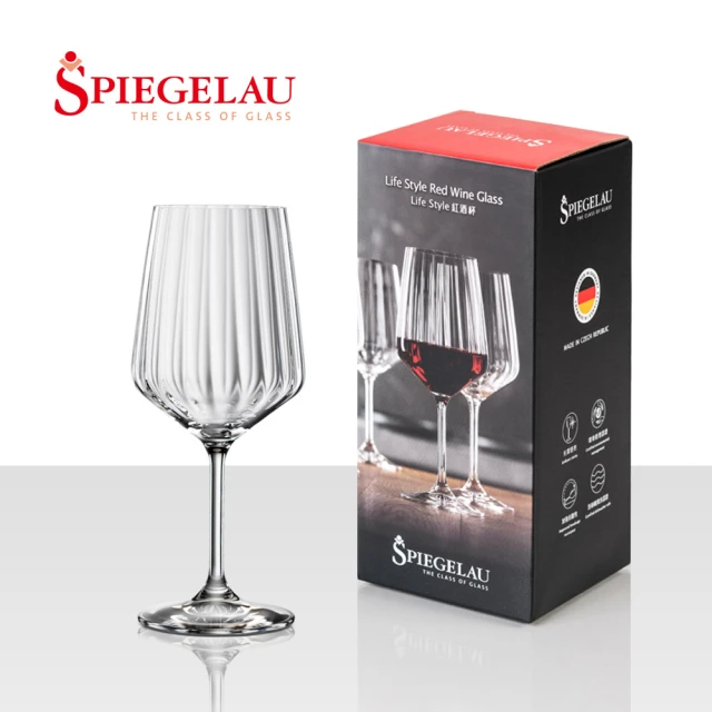【德國Spiegelau】歐洲製LifeStyle水晶玻璃紅酒杯彩盒送禮款/630ml(直紋品味款)