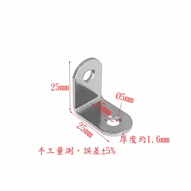 【哈維五金】10入L型25x25不鏽鋼角鐵(角鐵)