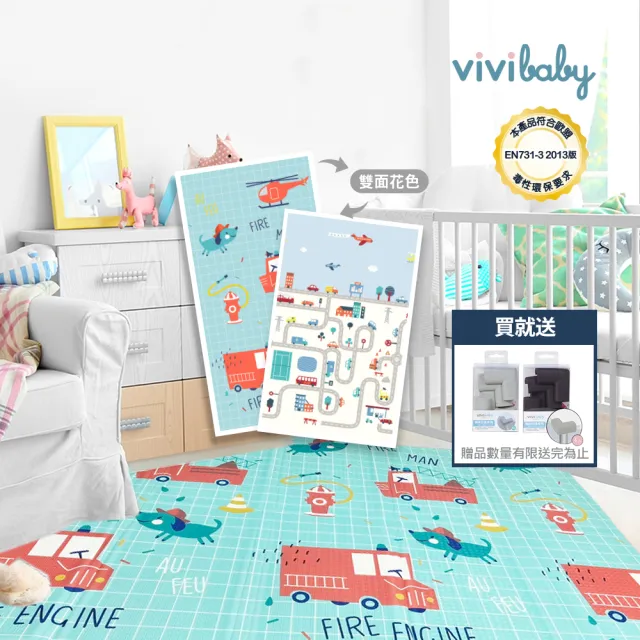 【VIVIBABY】加厚升級款 摺疊式XPE無毒雙面遊戲地墊-195x148x1.5cm(買就送防撞角)