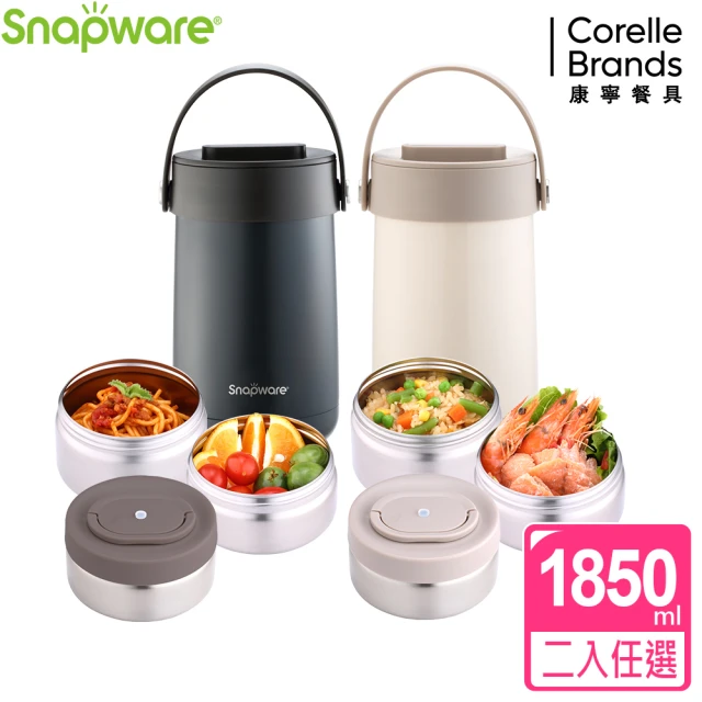 【CorelleBrands 康寧餐具】品蔚不鏽鋼保溫三層餐盒1850ml-二入組(兩色可選)