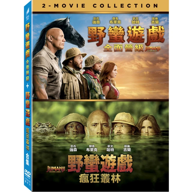 【得利】野蠻遊戲：瘋狂叢林＋全面晉級合集 DVD