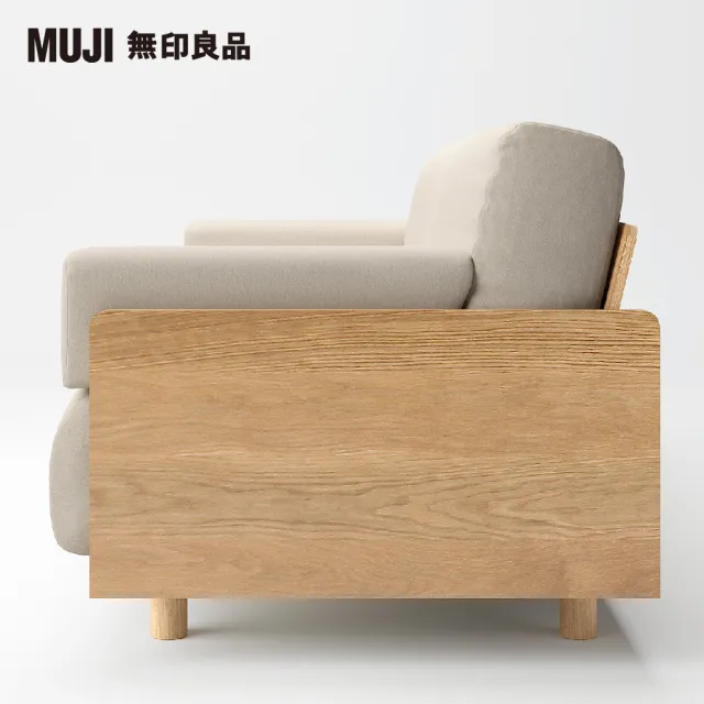 【MUJI 無印良品】木製沙發本體/2.5人座/12cm(水洗棉帆布木製沙發套/米色/2.5人/大型家具配送)