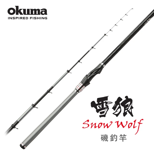 【OKUMA】OKUMA - 雪狼磯釣竿1.5號-5.0M(呈現絕佳控魚調性)