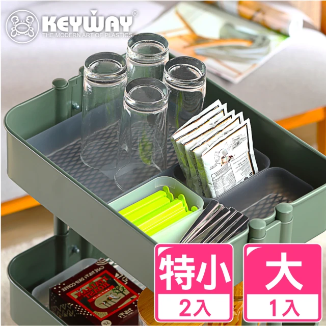 KEYWAY 聯府 貝利抽屜整理盒-2特小1大-3入組合(堆疊收納 置物盒 MIT台灣製造)