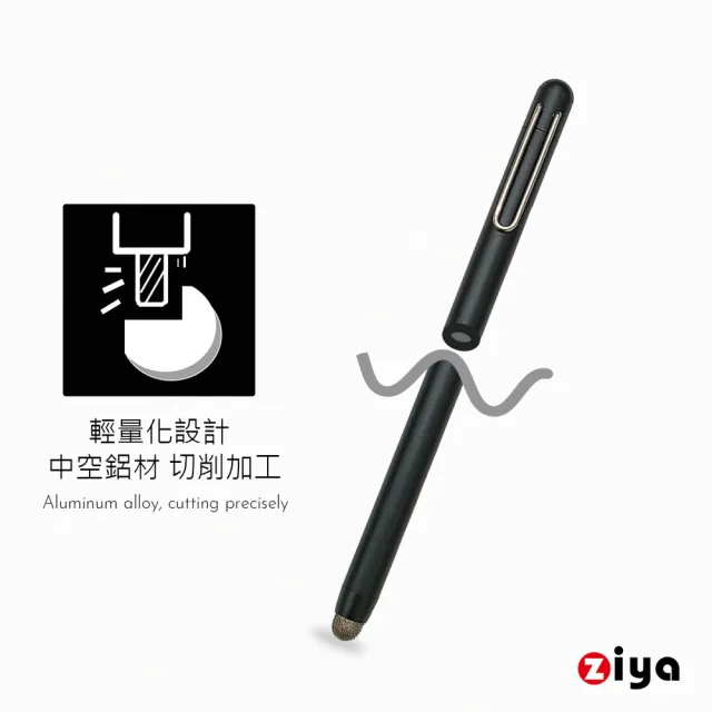 【ZIYA】金屬網布電容式觸控筆 鋁合金筆夾式(騎士款)