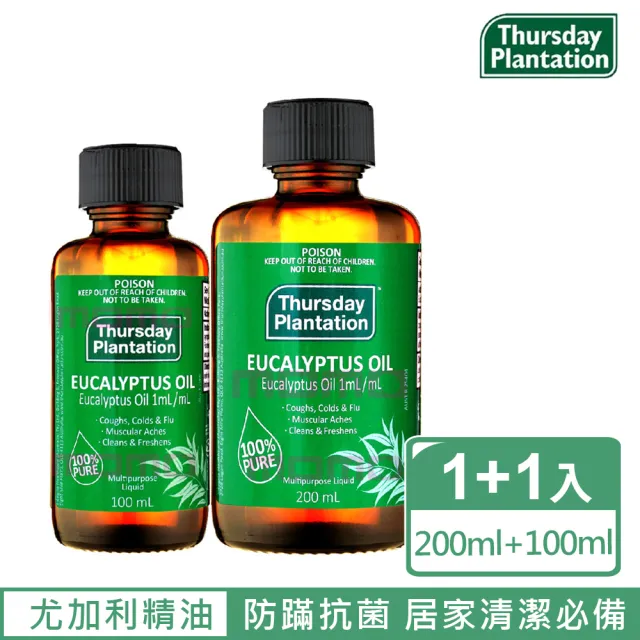 【ThursdayPlantation 星期四農莊】尤加利精油200ml+尤加利精油100ml(全新盒裝昇級版 澳洲原裝進口)