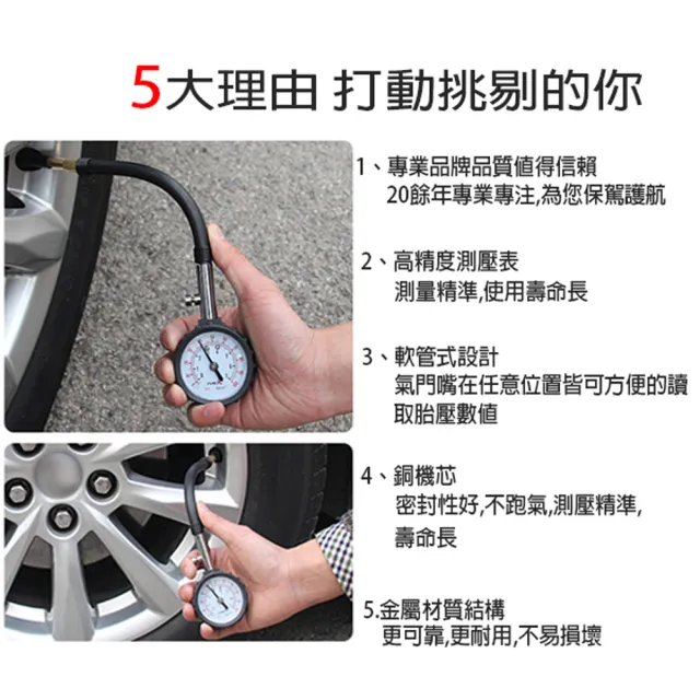 【寶盒百貨】胎壓偵測器 汽車胎壓計 胎壓表 打氣量壓表(測壓表 可放氣洩壓 機車 汽車精品 加長膠管 帶管)