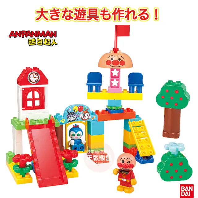 【ANPANMAN 麵包超人】官方商店  麵包超人 快樂公園積木樂趣桶