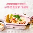 【HELLO KITTY】多功能創意料理爐組OT-536(含六格圓盤+平煎烤盤+料理深鍋)