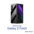 【Didoshop】三星Galaxy Z Fold3 6.2吋 鋼琴烤漆星感殼(SX088)