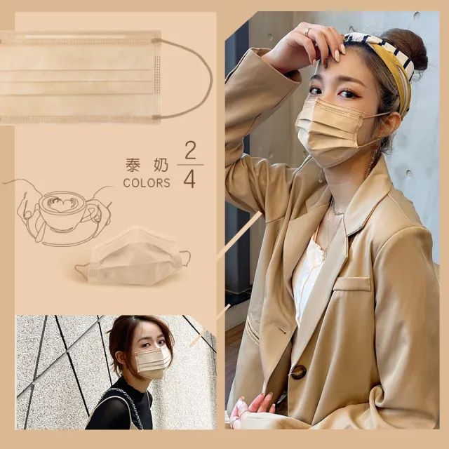 【JIUJIU 親親】霧褐奶茶四色組x4盒 MD雙鋼印(成人醫用口罩4款x5入/盒)