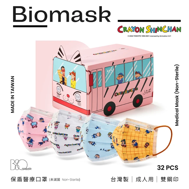 BioMask保盾 醫療口罩-蠟筆小新限量聯名-校車款-成人用-32片/盒(醫療級、雙鋼印、台灣製造)