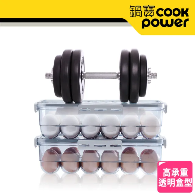 【CookPower 鍋寶】雞蛋保鮮盒2600ml(BVT-2601)