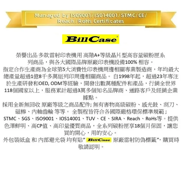 【Bill Case】CF510A 全新高階A+級 100%相容晶片副廠碳粉匣-黑色(HP 100%相容 1100張 黑白清晰)