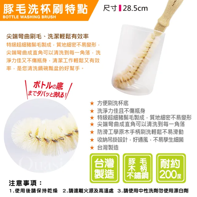 【Quasi】SANRA咖啡壺杯豚毛刷