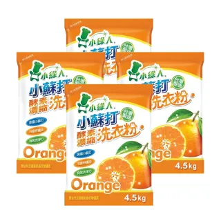 【小綠人】小蘇打柑橘洗衣粉4.5kgx4入