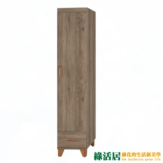 【綠活居】法尼莫  單門1.3尺單抽衣櫃/收納櫃(二色可選)