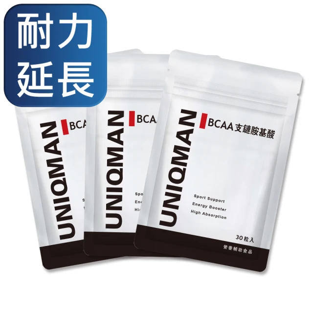 【UNIQMAN】BCAA支鏈胺基酸 素食膠囊(30粒/袋;3袋組)