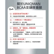 【UNIQMAN】BCAA支鏈胺基酸 素食膠囊(30粒/袋;3袋組)