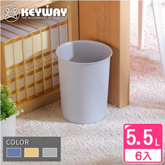 【KEYWAY 聯府】小圓型瓦倫垃圾桶-6入 顏色隨機(MIT台灣製造)