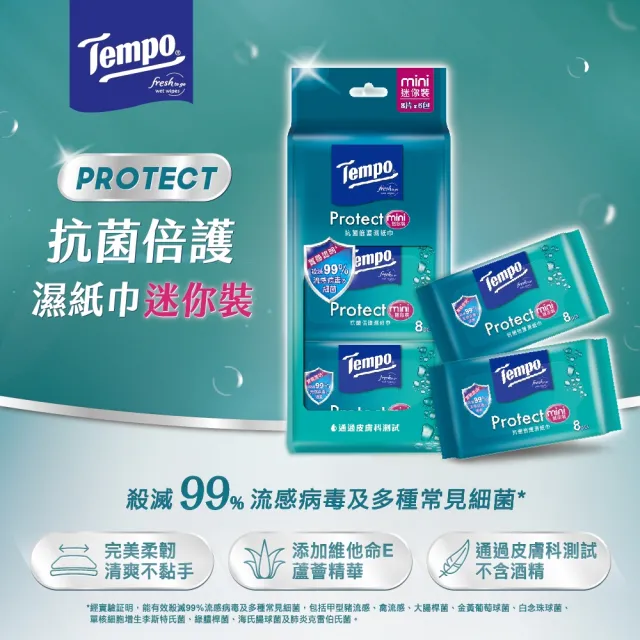 【TEMPO】抗菌倍護濕巾 隨身袖珍包(8抽×6小包/10組/小箱購)