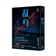 乩身3：活人牢