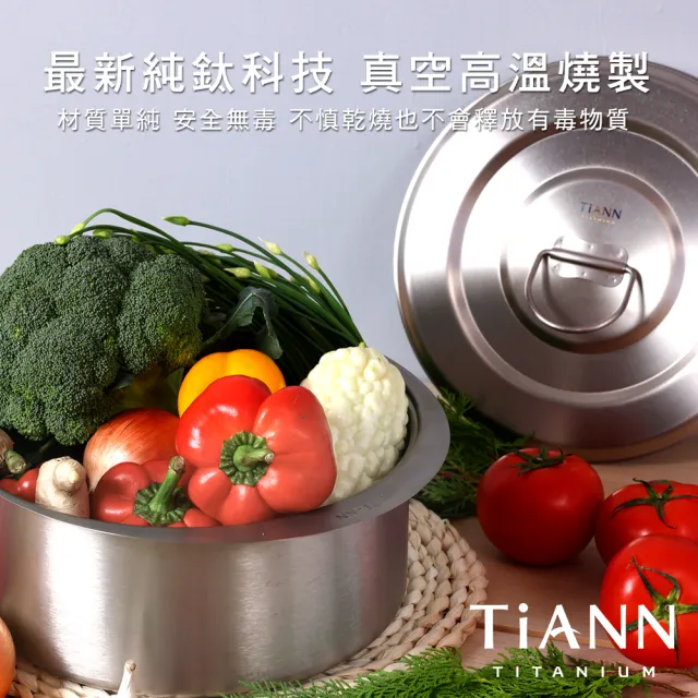 【TiANN 鈦安】純鈦大湯鍋 純鈦元寶鍋 料理火鍋 4.5L(含鈦鍋蓋)