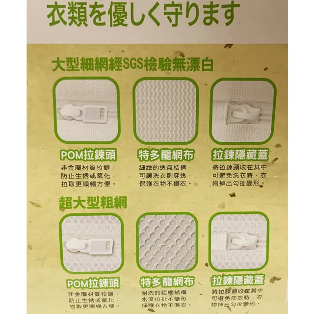 【TU良品】耐用角型洗衣袋2入組(40X50cm+60X60cm)