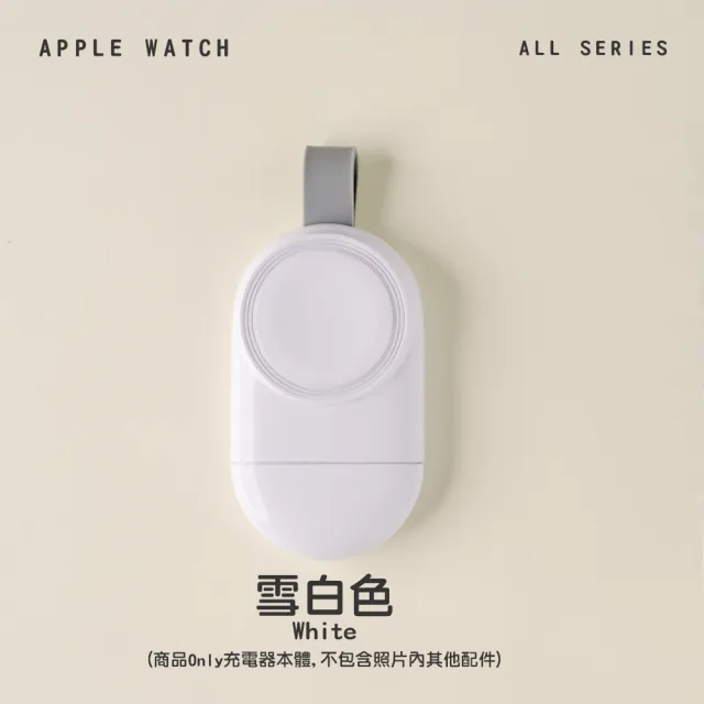 【蘋果庫Apple Cool】蘋果手錶USB磁吸充電器 Apple Watch專用