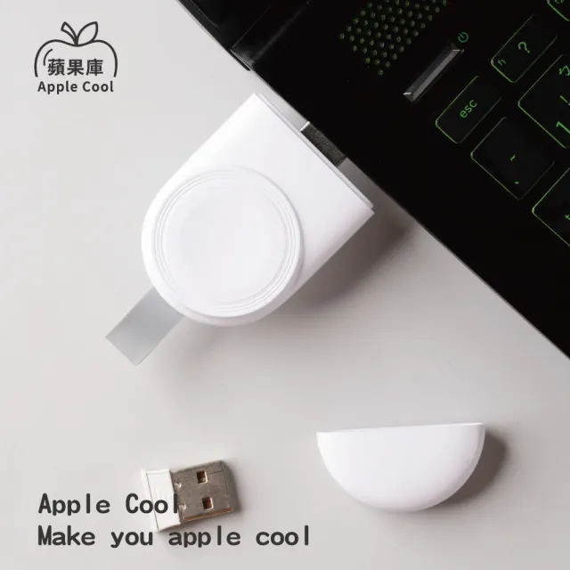 【蘋果庫Apple Cool】蘋果手錶USB磁吸充電器 Apple Watch專用