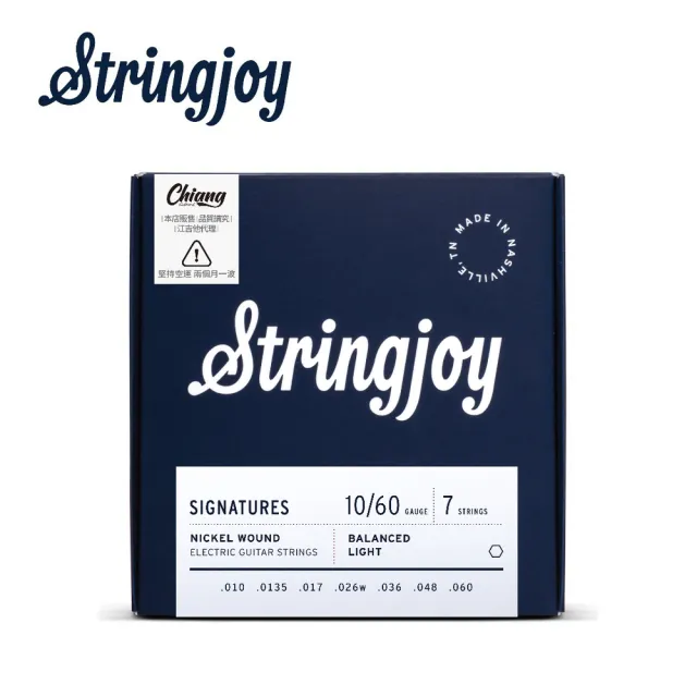 【Stringjoy】BAL107 七弦鎳合金 電吉他套弦(原廠公司貨 商品保固有保障)
