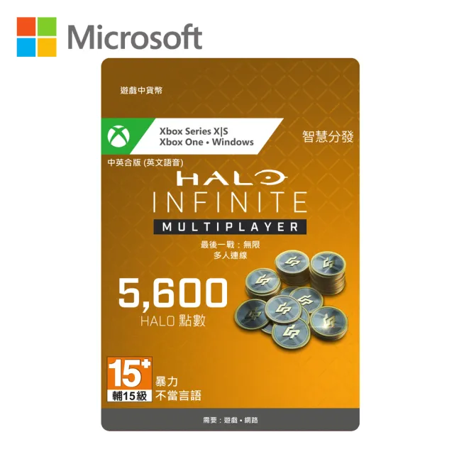 【Microsoft 微軟】Halo Infinite點數 5000點+600 Bonus