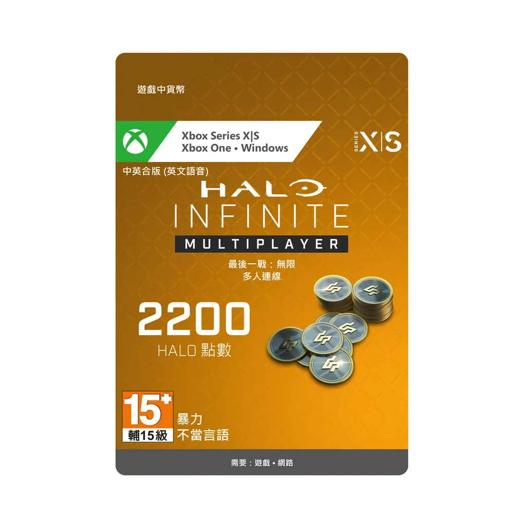 【Microsoft 微軟】Halo Infinite 點數 2000點+200 Bonus