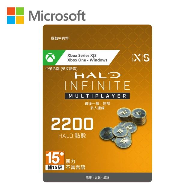 【Microsoft 微軟】Halo Infinite 點數 2000點+200 Bonus