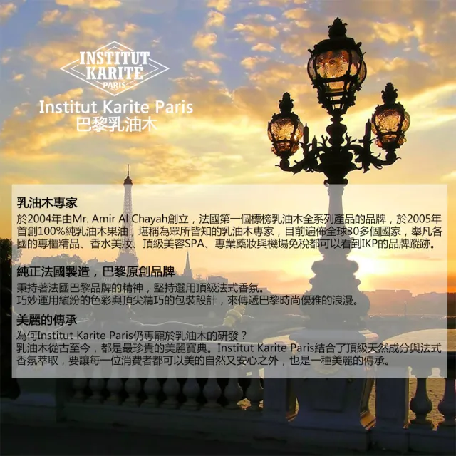 【Institut Karite Paris】巴黎乳油木 頂級草本玫瑰花園保濕馬賽液體皂(500ml)
