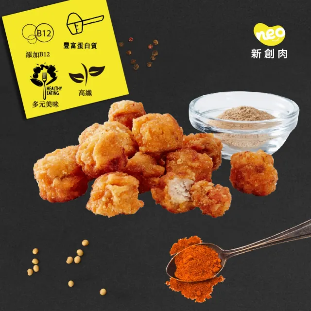 【大成】NEO FOODS︱台式鹹蔬雞（400g/包）︱大成食品(植物肉 素食 蔬食 植物蛋白製品)