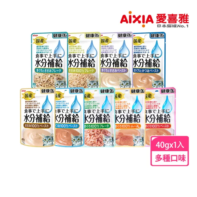 【Aixia 愛喜雅】愛喜雅貓罐-日本製-健康罐水份餐包-40g/單包(貓副食/成貓/老貓/口味任選)