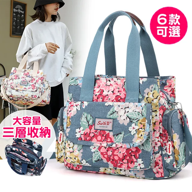【RH】防潑水花卉兩用側背手提包(大容量多拉鍊收納空間)
