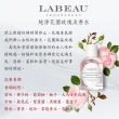 【LABEAU】純淨花園玫瑰淡香水禮盒II(專櫃公司貨)