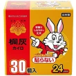 【小林製藥】桐灰 24H 手握式暖暖包-30片裝(盒裝)