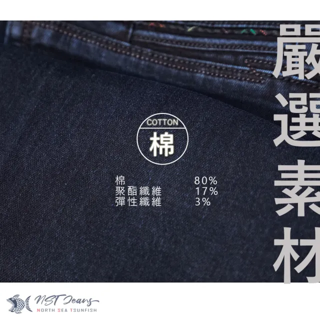 【NST JEANS】特大尺碼 極致原色牛仔褲  彈性男重磅-中腰直筒(395-66731/3832)