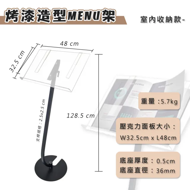 【撥撥的架子】立式收納型菜單架 售樓部合同資料支架展示架 黑色烤漆小型演講台(收納型曲線菜單架)