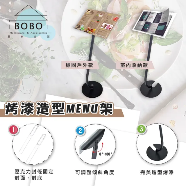 【撥撥的架子】立式收納型菜單架 售樓部合同資料支架展示架 黑色烤漆小型演講台(收納型曲線菜單架)