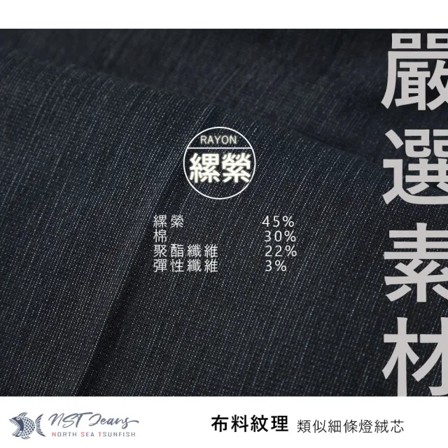 【NST JEANS】秋冬厚款 撞色車線 細織紋_男斜口袋休閒黑褲-中腰直筒(390-5921)