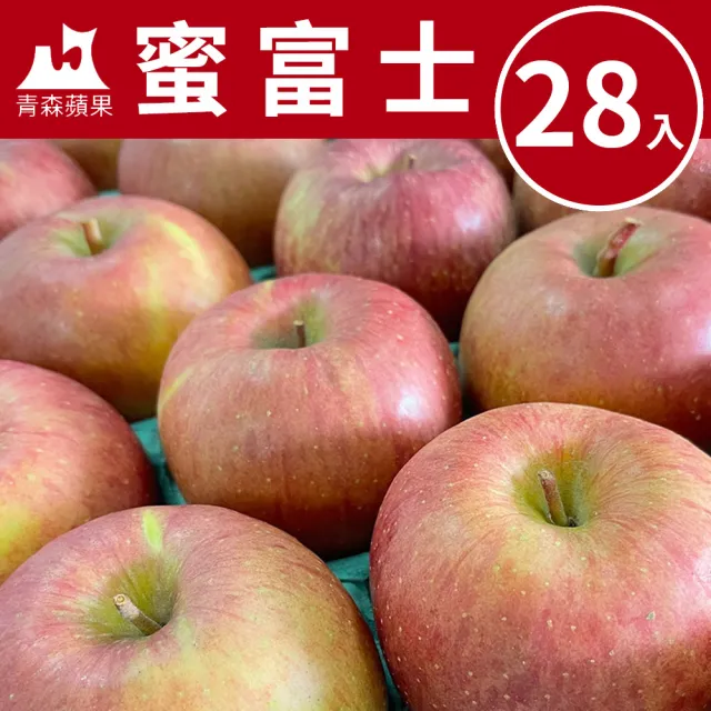 【甜露露】日本青森蜜富士蘋果28粒頭28入x1箱(10kg±10%)